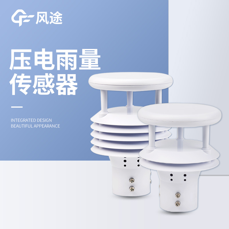 壓電六要素雨量計FT-Y6什么測量原理？好用嗎？