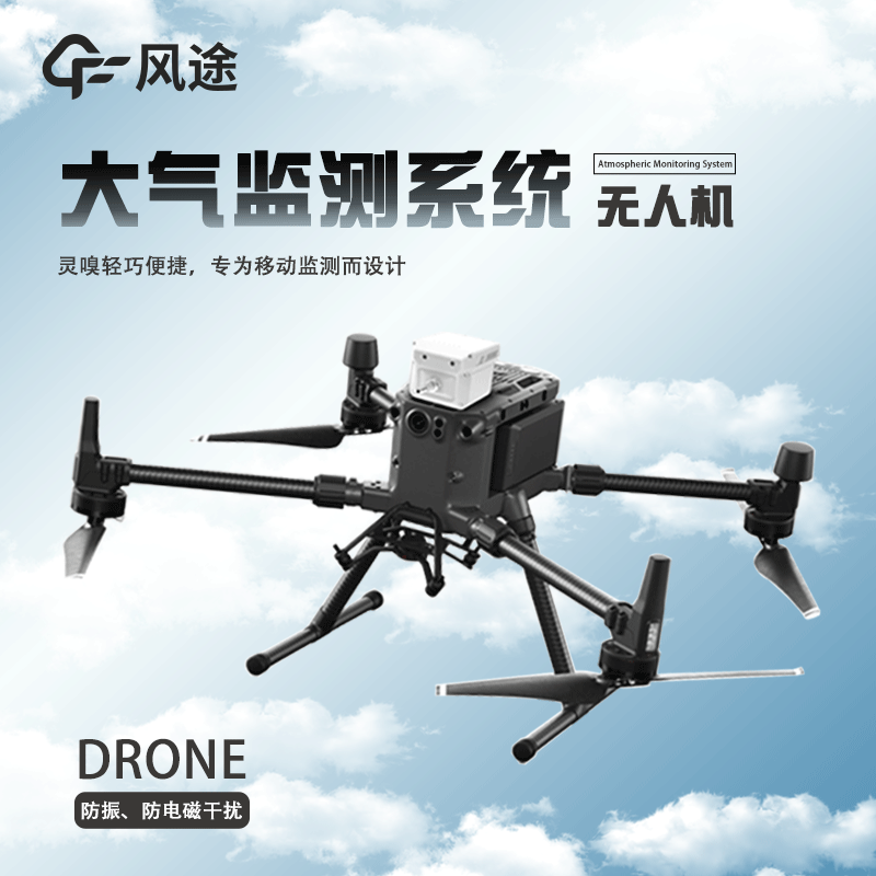 機(jī)載能見(jiàn)度儀為無(wú)人機(jī)設(shè)計(jì) 機(jī)載能見(jiàn)度儀為無(wú)人機(jī)設(shè)計(jì)