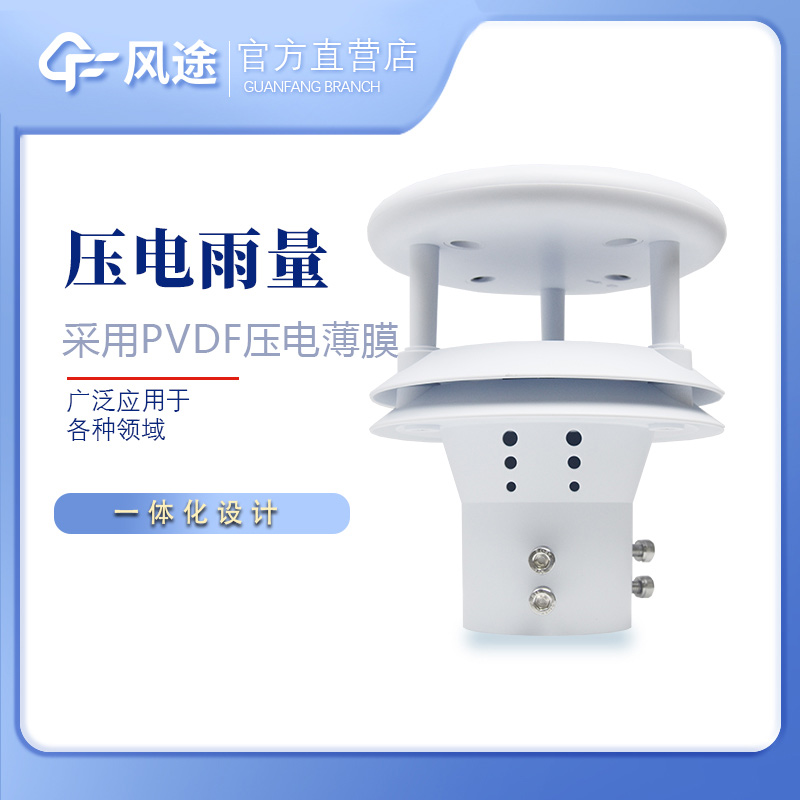 壓電動能雨量傳感器的優點 壓電動能雨量傳感器的優點